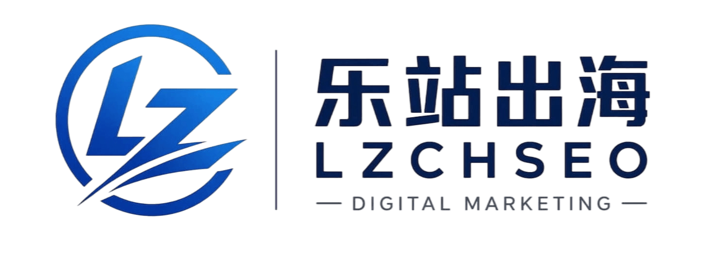 乐站出海SEO