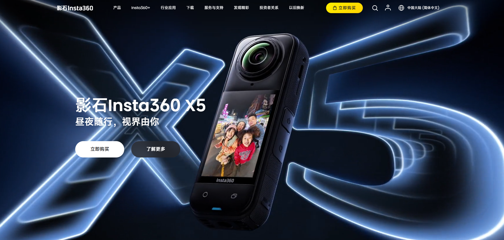 影石科技Insta360短视频达人营销案例