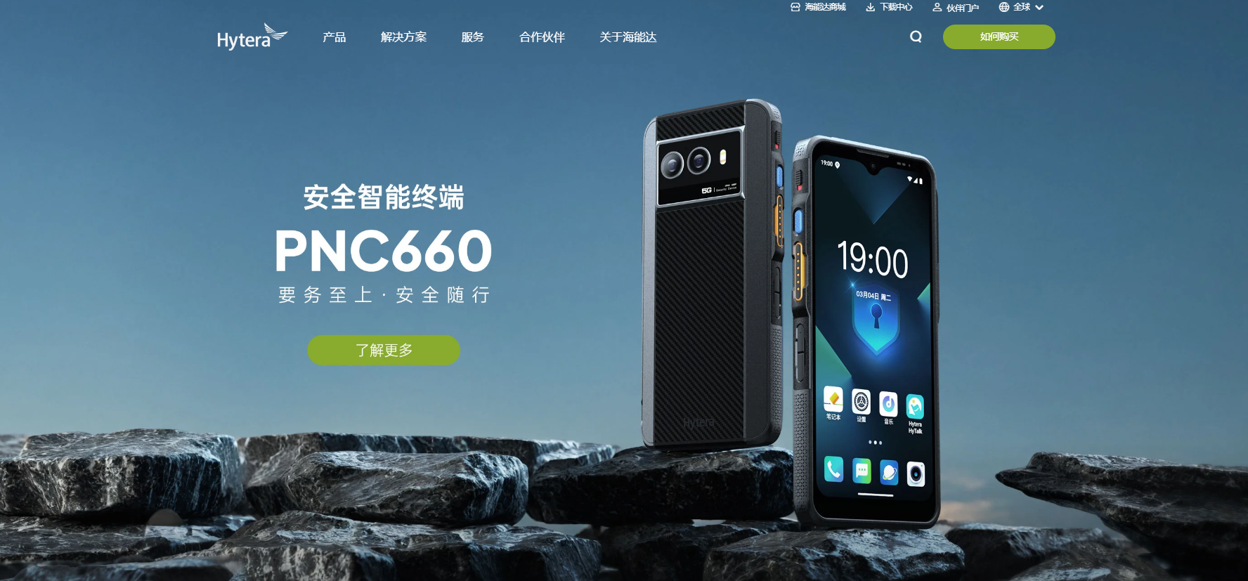 海能达Hytera企业通信LinkedIn广告案例